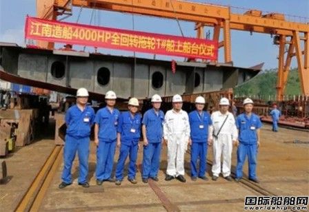 桂江造船2艘4000HP全回轉拖輪上船臺
