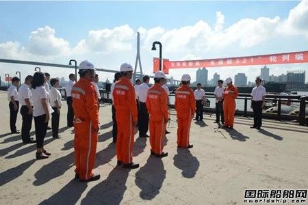 東海救助局新型專業(yè)救助艇“東海救321”輪正式列編