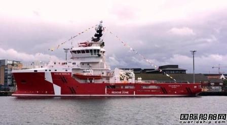 Atlantic Offshore收購2艘ERRV