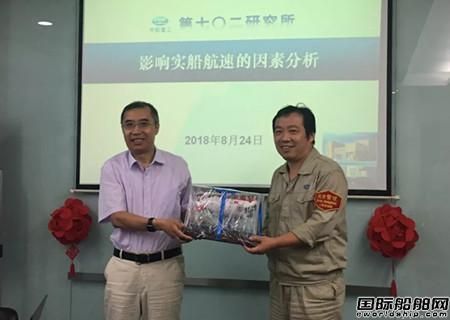 外高橋造與七O二所開展螺旋槳、節(jié)能裝置設計技術交流