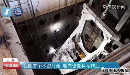 南通中遠重工交付國內首個月池助力“雪龍2”號