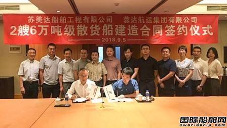 邊重整邊接單！大洋造船進軍內貿船市場