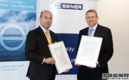 Sener LNG動力燃料加注船設計獲DNV GL批復