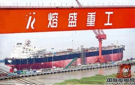 華榮能源擬1港元出售造船及工程業(yè)務