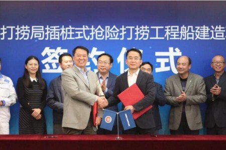 中集來福士與煙臺打撈局簽訂搶險打撈工程船建造合同
