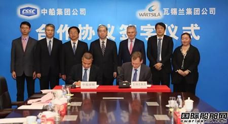中船郵輪科技與瓦錫蘭集團簽訂郵輪戰略合作協議
