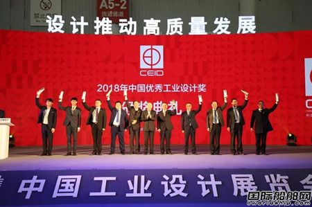 “藍鯨1號”榮獲2018年中國優秀工業設計獎金獎