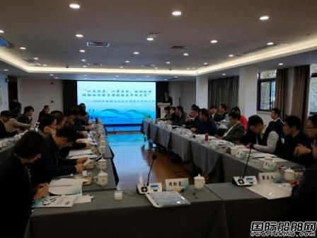 船舶污染損害賠償制度專題研討會在上海舉行