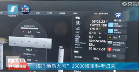 “海洋地質(zhì)九號”歸來，海蘭信助力國家海洋科考事業(yè)