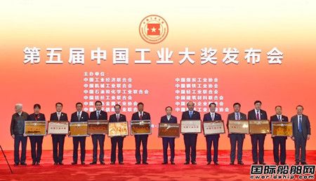 中集“藍鯨1號”榮獲我國工業領域最高獎