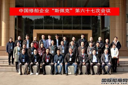 國內頂級修船企業齊聚六橫