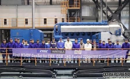 中船瓦錫蘭首艘22000TEU雙燃料箱船完成發電機組臺架試驗