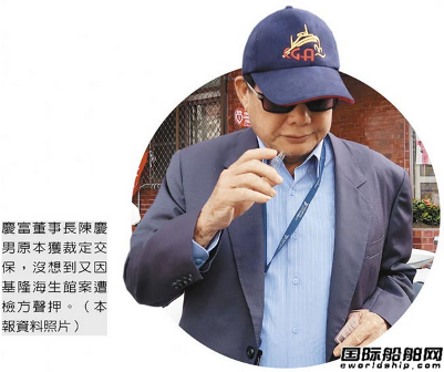 臺灣慶富造船董事長收押