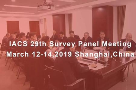 國際船級社協會檢驗專業委員會第29次會議召開