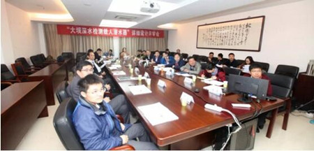 七〇二所承擔世界首臺大壩深水檢測載人潛水器通過詳細設計評審