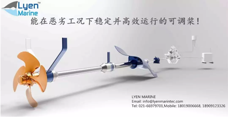 利屹恩（LYEN）低壓超靜音可調槳完美完成2700米車道滾裝船空泡脈沖壓力試驗