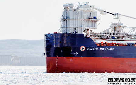 Algoma在揚(yáng)子江船業(yè)增訂1艘大湖型自卸散貨船訂單