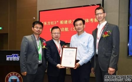 DNV GL助力科學考察實習船“東方紅3”船順利交付