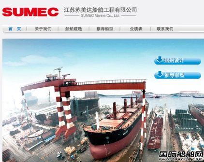 1.59億元止損！蘇美達船舶2艘船“撤單”