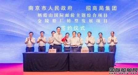 金陵船廠確定搬遷！招商局南京再出大手筆