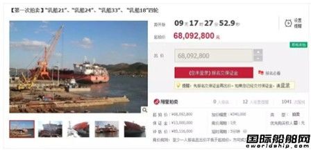 乳山造船4艘“棄單”化學品船再次拍賣