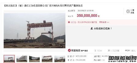 3.5億元！正和造船第三輪拍賣成交
