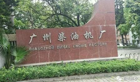 廣柴將建設(shè)新基地打造船用動力制造中心年產(chǎn)大型中速機400臺