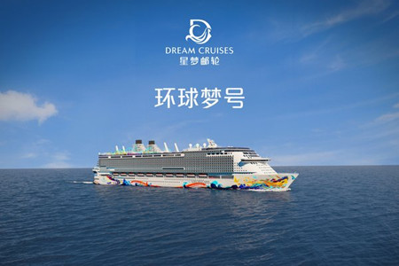 云頂集團揭曉星夢郵輪“環球夢號”船身彩繪設計