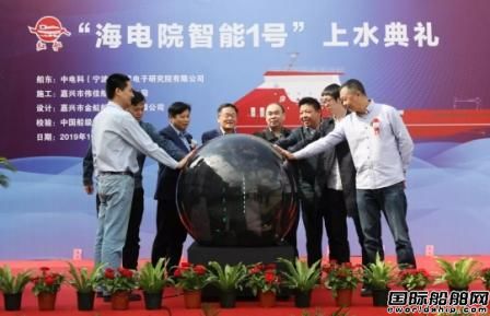 中國電科36所打造浙江首艘智能船舶下水