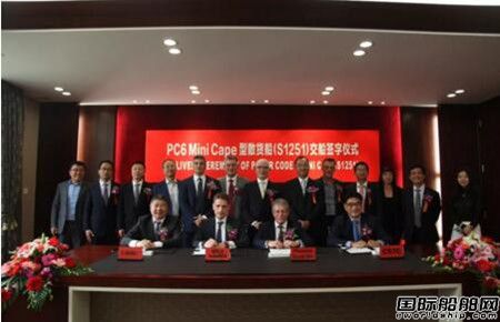 上海船廠交付第二艘10.8萬噸冰區(qū)加強型散貨船