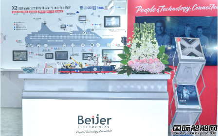 北爾電子攜新產品亮相中國國際海事展