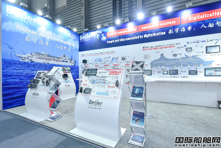 北爾電子攜新產品亮相中國國際海事展
