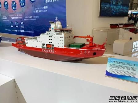 中國船舶科學(xué)研究中心參展中國國際海事會展