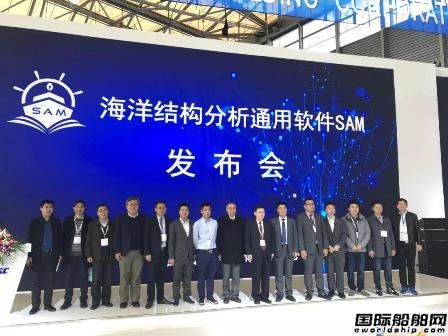 中國船舶科學研究中心推出海洋結構分析通用軟件