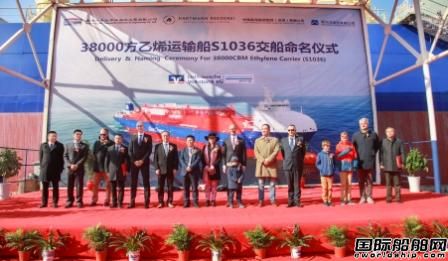 南通中集太平洋海工交付第三艘38000方LEG船