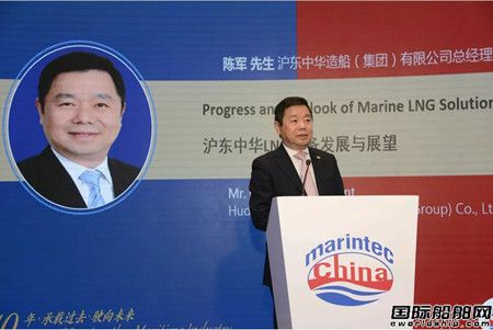 陳軍:未來十年LNG產業鏈發展大有可為