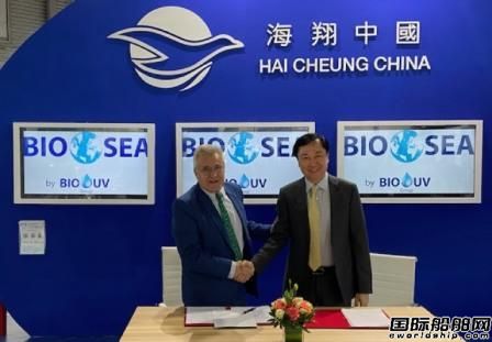 BIO-UV集團攜手香港海翔拓展亞洲壓載水設備市場