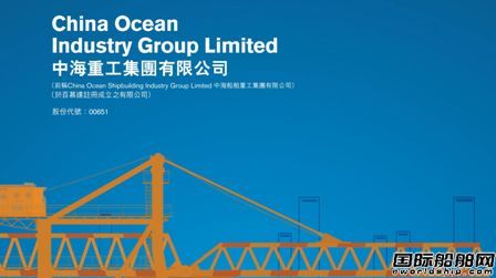 中海重工簽約將建造150多艘客船訂單？