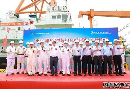 招商局重工交付世界最大打樁船