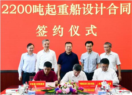 MARIC聯合振華重工簽署2200噸起重船設計合同