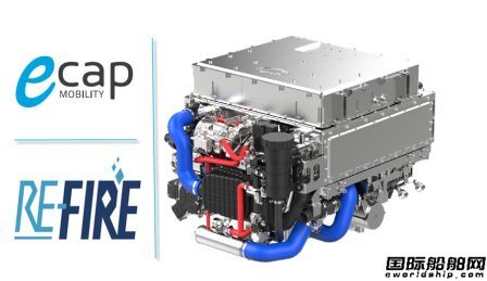 德國eCap氫燃料電池系統(tǒng)獲DNV GL原則批復(fù)