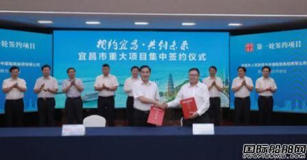 中國船舶集團與宜昌市政府簽訂海洋裝備科技園項目合作協議