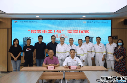 招商局重工和泛洲船務簽約交付“招商重工1號”半潛船