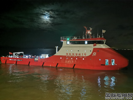 中國電科海電院打造首艘智能船舶完成試航