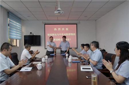 郁州海運(yùn)與中外運(yùn)正式簽署戰(zhàn)略合作協(xié)議
