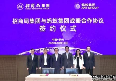 招商局集團與阿里巴巴、螞蟻集團簽署全面戰略合作協議