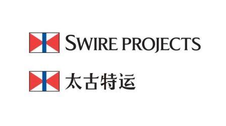 太古輪船設立新的件雜貨航運公司“太古特運”