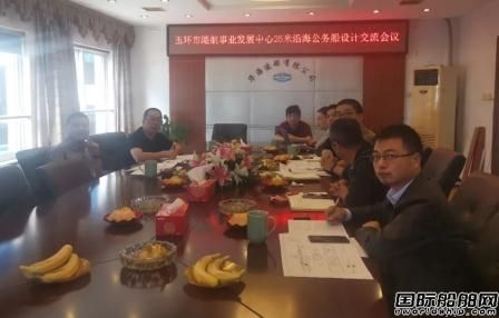 杭州現代船舶再獲沿海25米高速公務船設計訂單