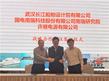 長江船舶設計院和國電南瑞簽訂戰(zhàn)略合作協(xié)議