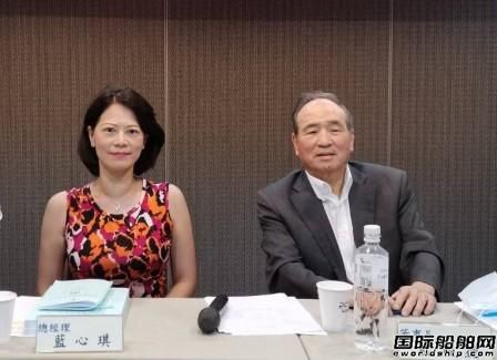 四維航業董事長藍俊德長女藍心琪正式接班